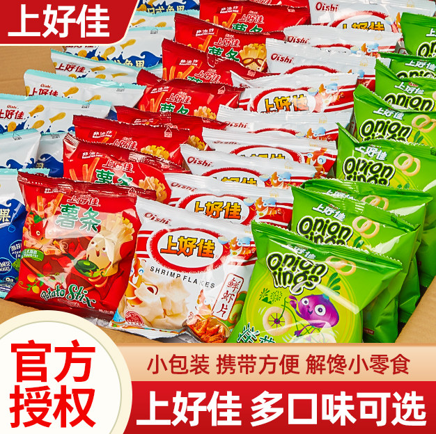 上好佳鲜虾片袋装零食大礼包薯片薯条鲜虾条整箱解馋小吃休闲食品