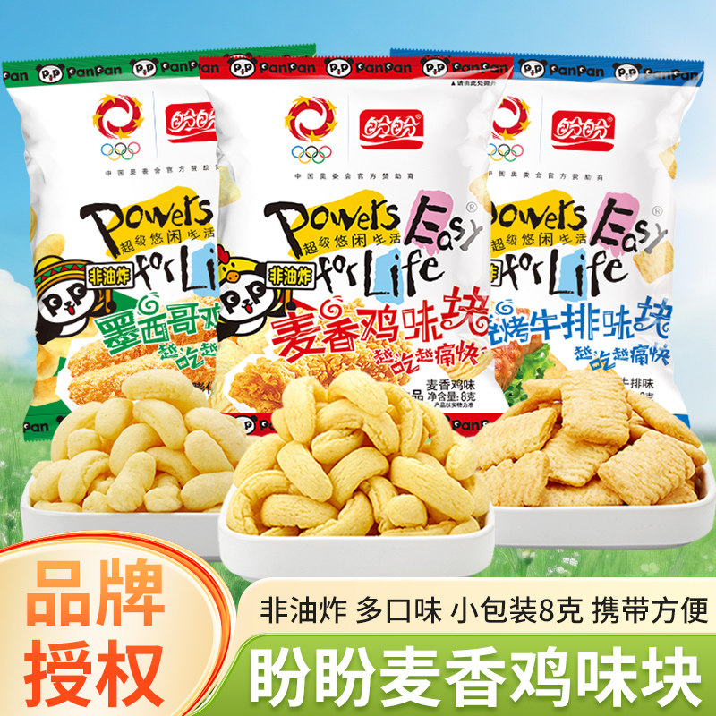 盼盼麦香鸡味块袋装膨化食品墨西哥鸡味卷解馋零食休闲食品小吃