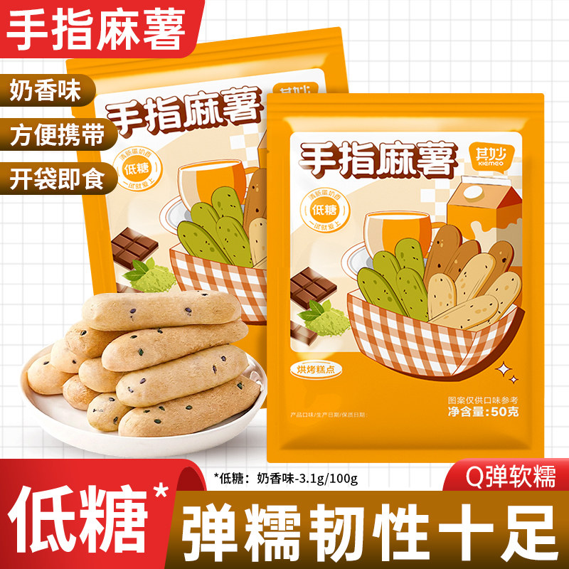 低糖手指麻薯奶香味面包早餐糕点方便速食解馋小零食休闲小吃食品