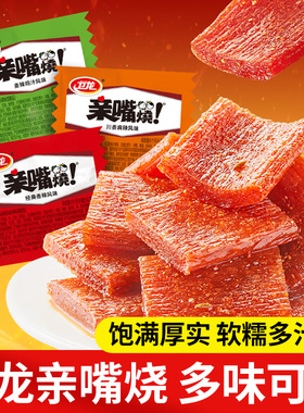 卫龙亲嘴烧辣条香辣麻辣味解馋追剧网红零食小吃休闲食品散装批发