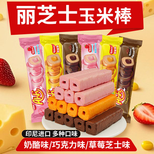 丽芝士玉米棒纳宝帝印尼进口夹心卷网红解馋零食小吃休闲食品批发
