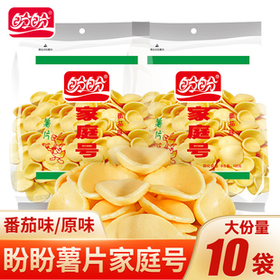 盼盼薯片家庭号袋装网红好吃怀旧膨化解馋休闲食品零食小吃大礼包