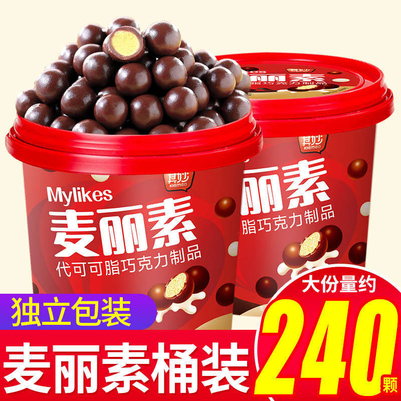 麦丽素巧克力豆球桶装糖果喜糖批发零食休闲食品小吃（代可可脂）