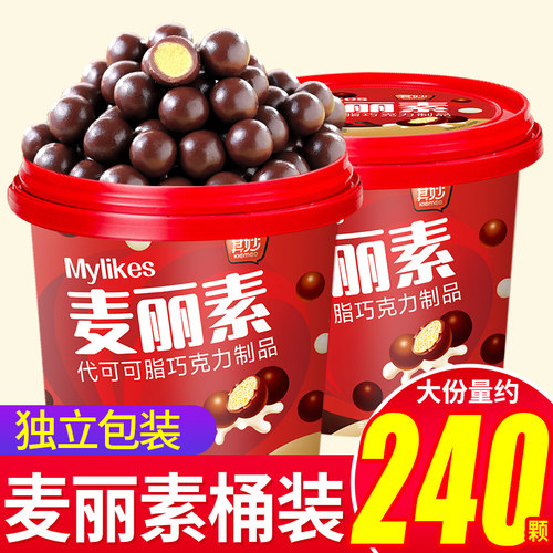 麦丽素巧克力豆球桶装糖果喜糖批发零食休闲食品小吃（代可可脂）