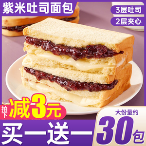 紫米面包早餐整箱奶酪夹心吐司三明治夜宵速食零食小吃休闲食品