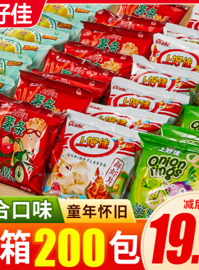 上好佳鲜虾片零食大礼包薯片年货整箱批发虾条小吃休闲食品小包装