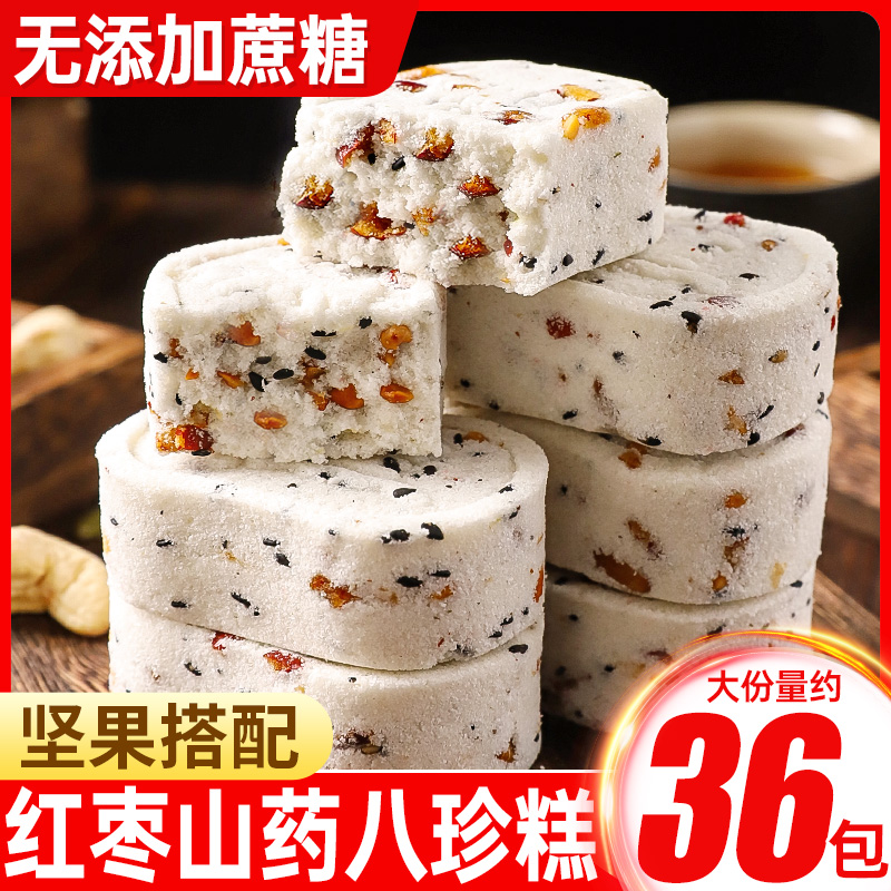 红枣山药八珍糕糕点点心
