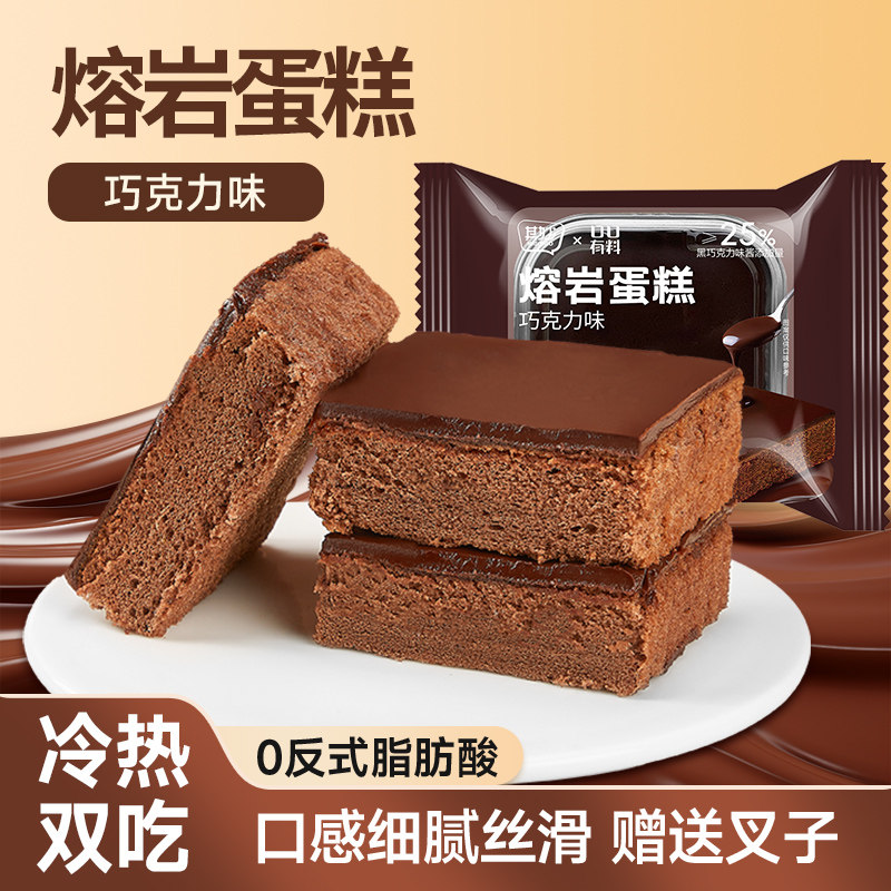 熔岩蛋糕巧克力味酱夹心下午茶盒装早餐面包零食点心休闲小吃食品