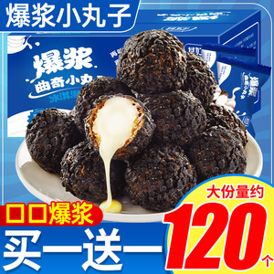 爆浆曲奇小丸子冰激凌味夹心巧克力饼干办公室小零食休闲小吃食品