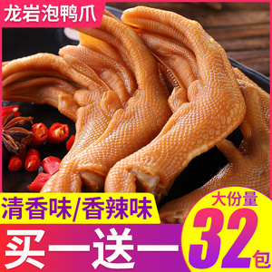 龙岩泡鸭爪香辣鸭掌卤味熟食下酒菜福建特产网红零食小吃休闲食品