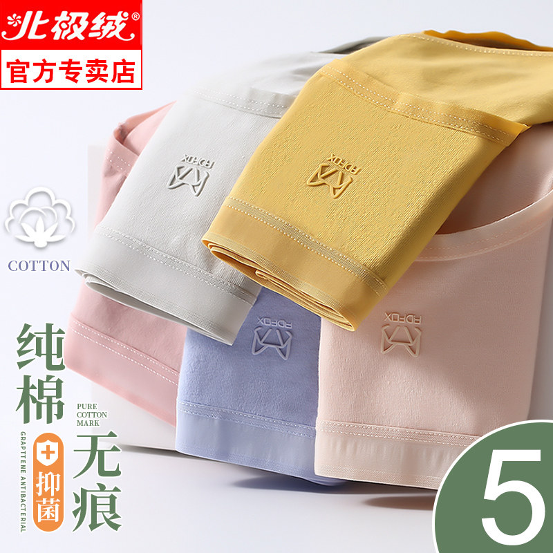 内裤女士夏季薄款中腰无痕纯棉抗菌裆女生少女风全棉三角短裤