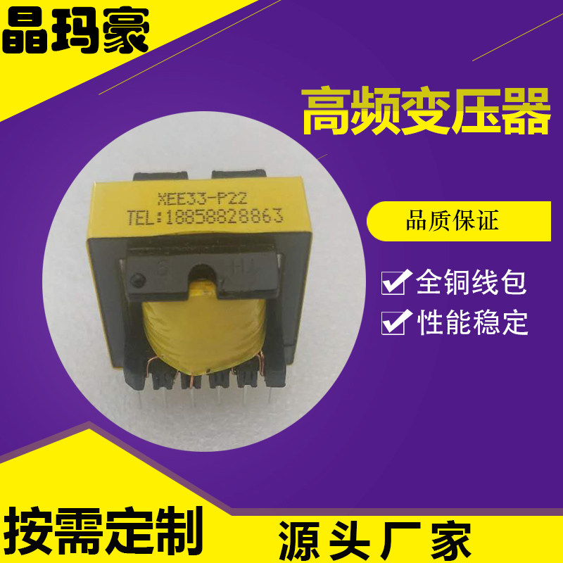 High-frequency transformer EEEI \ EF \ EFD \ EPCPQEP Inductance coil wave filter Switching power supply transformerin the Hardware/Tool , Transformer , Electronic Transformer  category - from Buy2taobao.com to provide professional Taobao agent buy service