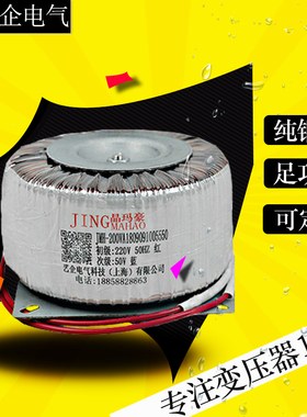 200W优质全铜线功放环牛 环型环形变压器电源 双12V15V18V26V32V