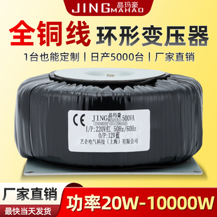 纯铜环形变压器隔离环型环牛步进电机驱动功放电源220转24V60定制