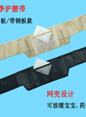 夏季窄款透气护腰带网兜可放药包全弹薄款男女运动健身腰托腰围子