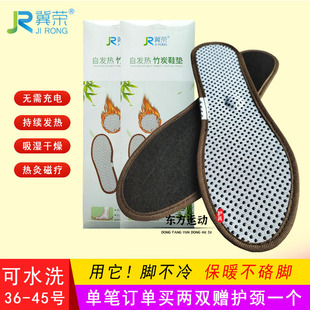 冀荣自发热鞋 垫男女托玛琳磁疗保暖竹炭透气暖脚垫脚凉脚冷足疗垫