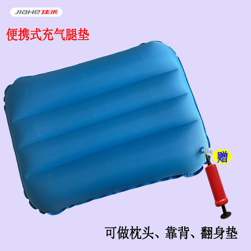 佳禾C03腿部抬高垫腿垫坐垫靠垫防褥疮轮椅垫家用护理方形充气垫 - 封面