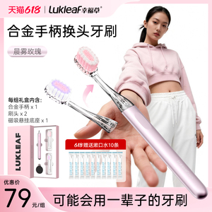 合金手柄换头手动牙刷高端牙刷