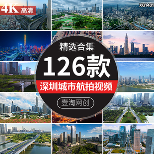 深圳城市地标风光建筑繁华高楼大厦都市夜景航拍CBD视频素材