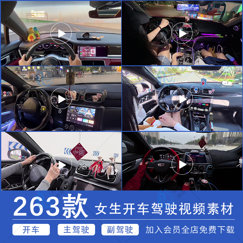 竖屏女生驾驶行驶汽车车内固定视角自媒体无字幕短视频剪辑素材