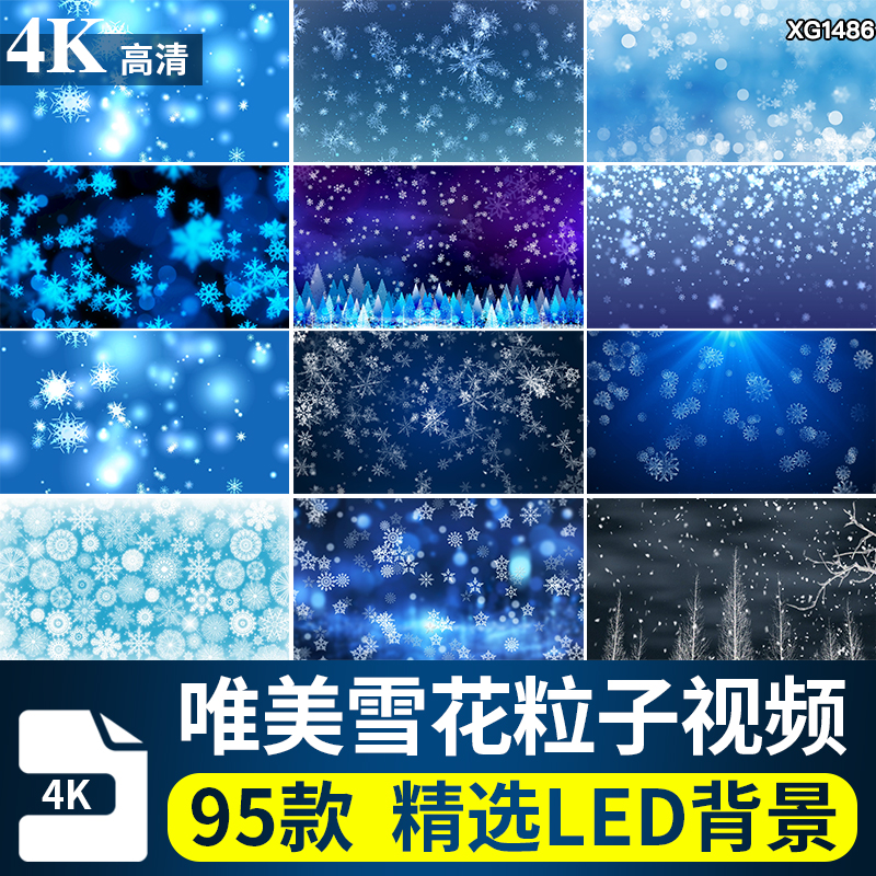 雪花粒子飘落动态圣诞节冬天下雪冰晶LED大屏幕舞台背景视频素材