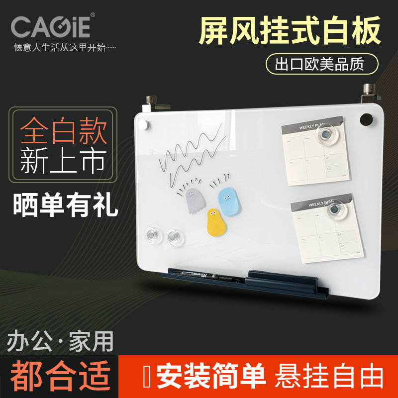 CAGIE会议教学办公屏风简约白板