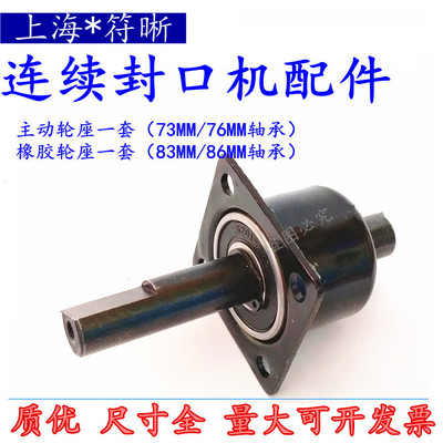 9001000自动连续封口机