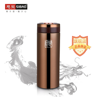 思宝官方晨光B不锈钢304水杯办公红茶杯篆文方印办公真空保温杯