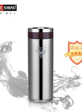 思宝官方晨光C304不锈钢直筒杯子便携商务保温杯家用商务简约水杯