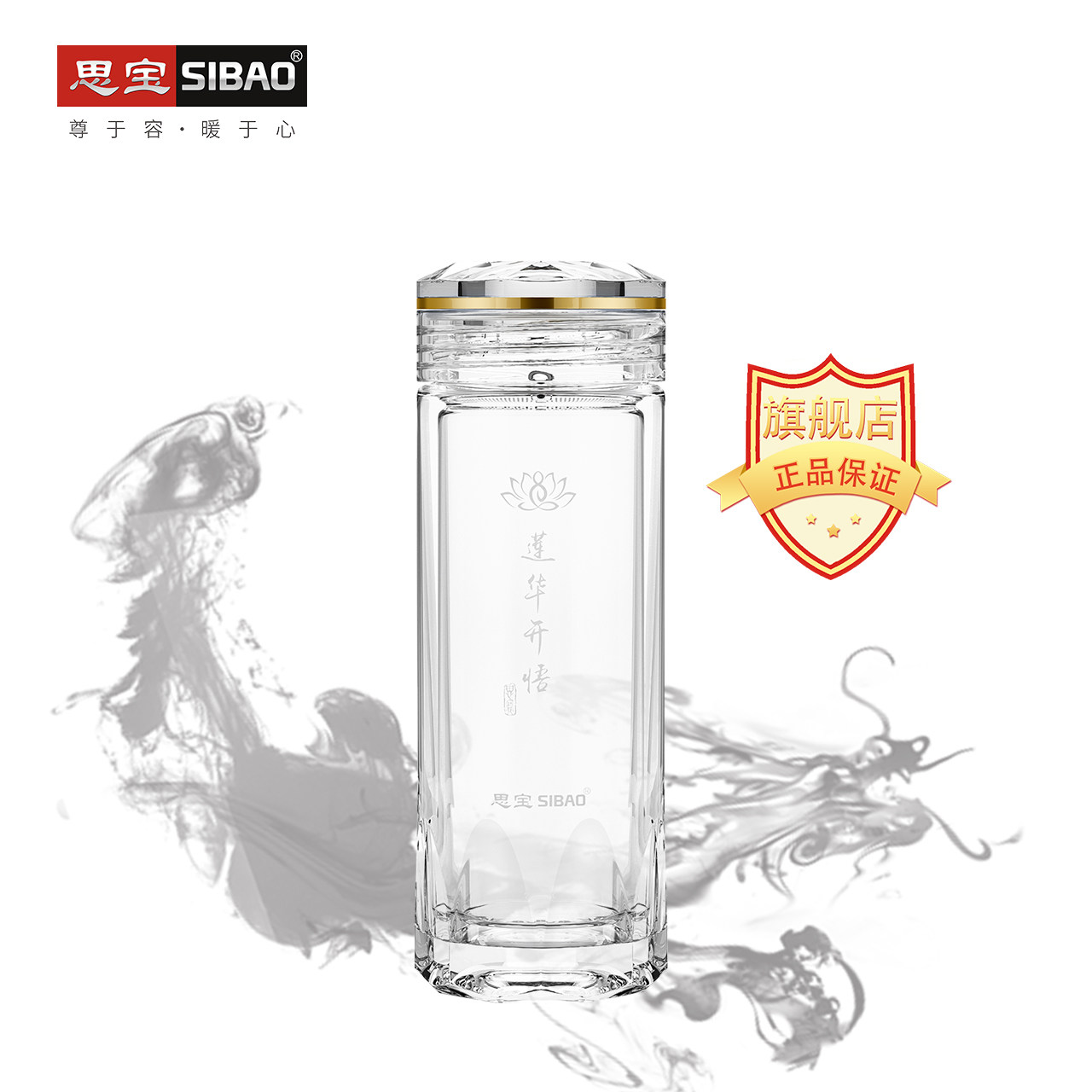 思宝旗舰店莲华开悟商务双层便携玻璃杯长辈商务礼品办公室泡茶杯,餐饮具,玻璃杯,淘宝优惠券,粉丝福利购,淘宝优惠卷