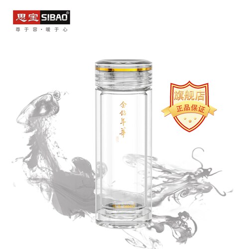 思宝金钻年华商务办公双层玻璃杯