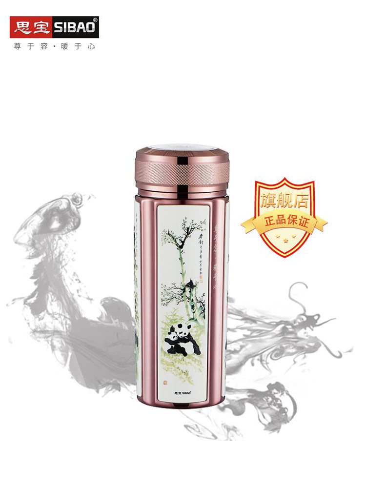 思宝官方旗舰店熊猫·思宝1/2号真空保温杯便携车载礼盒包装商务