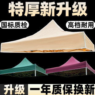 双层防晒 露营风户外顶棚布集市四脚伞摆摊卡其米黄帐篷伞顶布