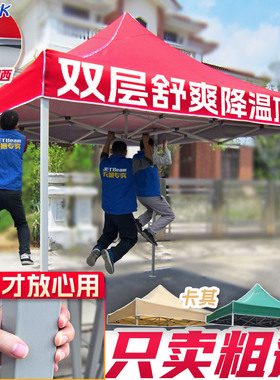 【自动粗架】广告活动地摊折叠遮阳集市雨棚车棚四脚摆摊大伞帐篷