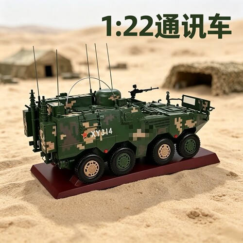 122陆战通讯战车坦克模型