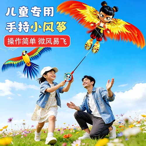 【2026新款】钓鱼竿迷你动态风筝