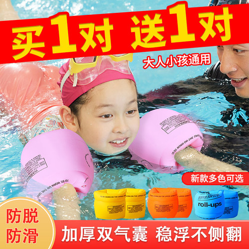 【2026夏季爆款】儿童臂圈救生圈