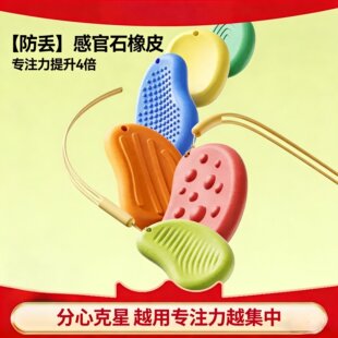 感官石adhd橡皮解压捏捏乐桌面玩具情绪稳定器缓解焦虑专注力神器