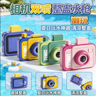新款相机反向呲水枪儿童夏季整蛊沙滩戏水玩具男孩女孩泼水节神器