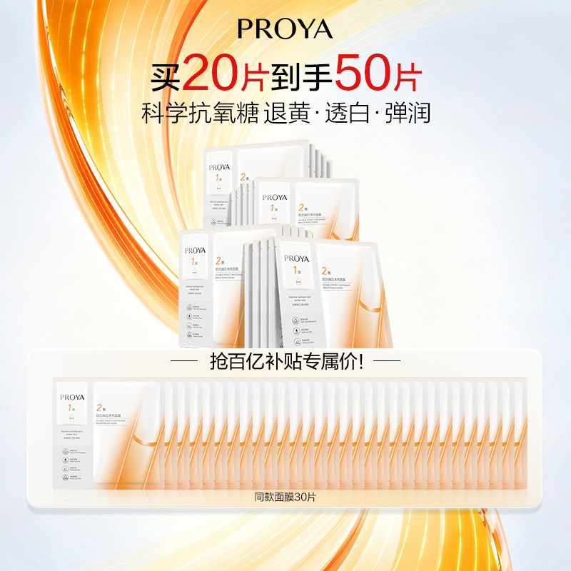 【百补专享】易烊千玺同款全新珀莱雅双抗面