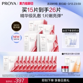 珀莱雅红宝石面膜3.0抗皱紧致淡纹补水保湿 面膜