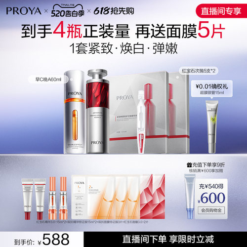 科学抗初老 早晚紧塑弹嫩白
