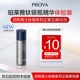 珀莱雅 新品 抢先试 PROYA 珀莱雅男士 钛银瓶精华露20ml