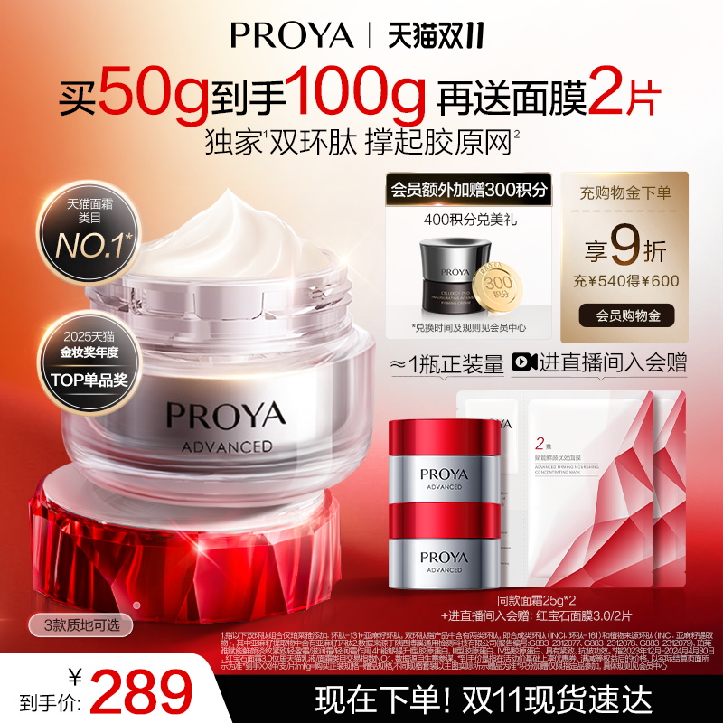 双环肽饱满提拉紧致提拉紧致