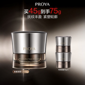 珀莱雅能量面霜1.0抗皱紧致修护保湿 百亿补贴 送礼启时集致