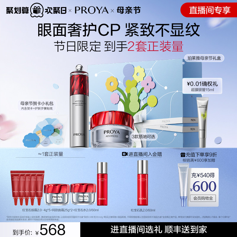 �����ź챦ʯ���濹�������װ�챦ʯ��˪20g+�챦ʯ��˪������棩  1017.16Ԫ��2��(��508.58Ԫ/��)
