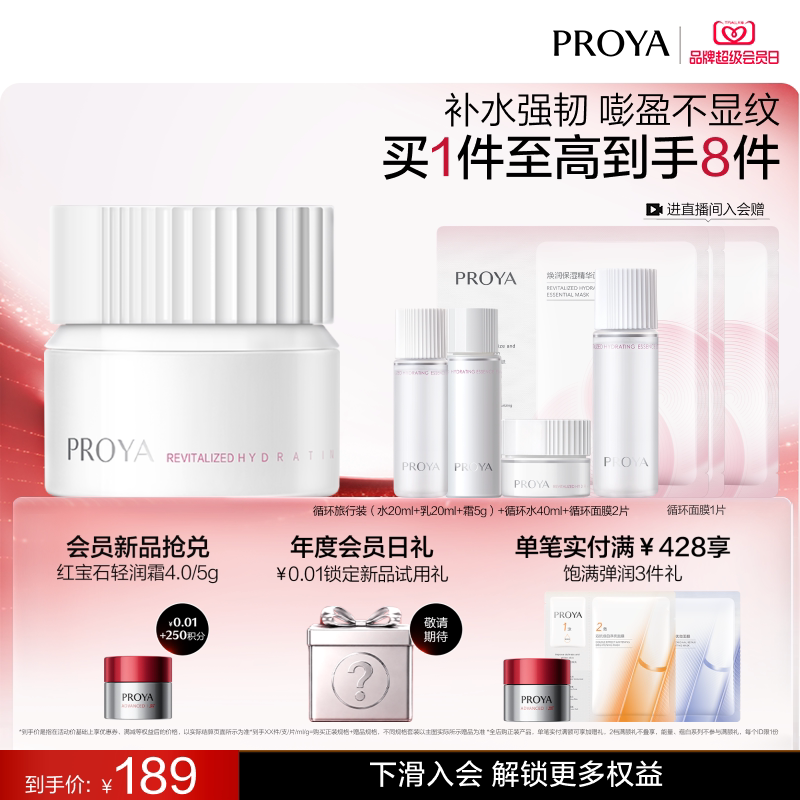 妮维雅两件套 1元 - 86线报