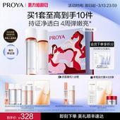 珀莱雅双抗精华水乳套装 护肤品美白补水提亮紧致抗皱化妆品礼盒女