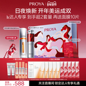 达人专享 珀莱雅全新早C晚A美白特证淡纹紧致抗皱正品