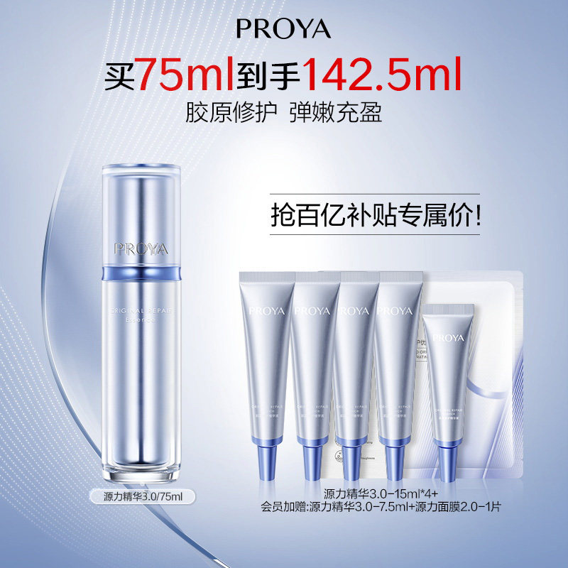 ���ڲ����������ڲ�����������Դ������3.0��ʪ�޻����¿����滺�����75ml  670Ԫ